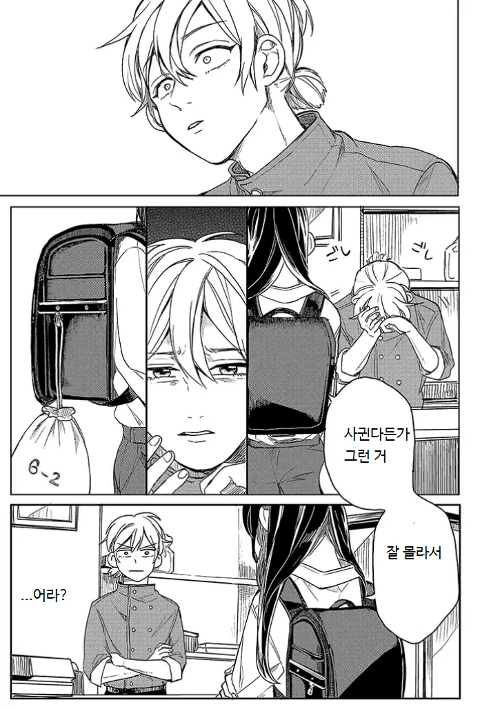 단골 손님한테 고백하는.manhwa - 이미지 3