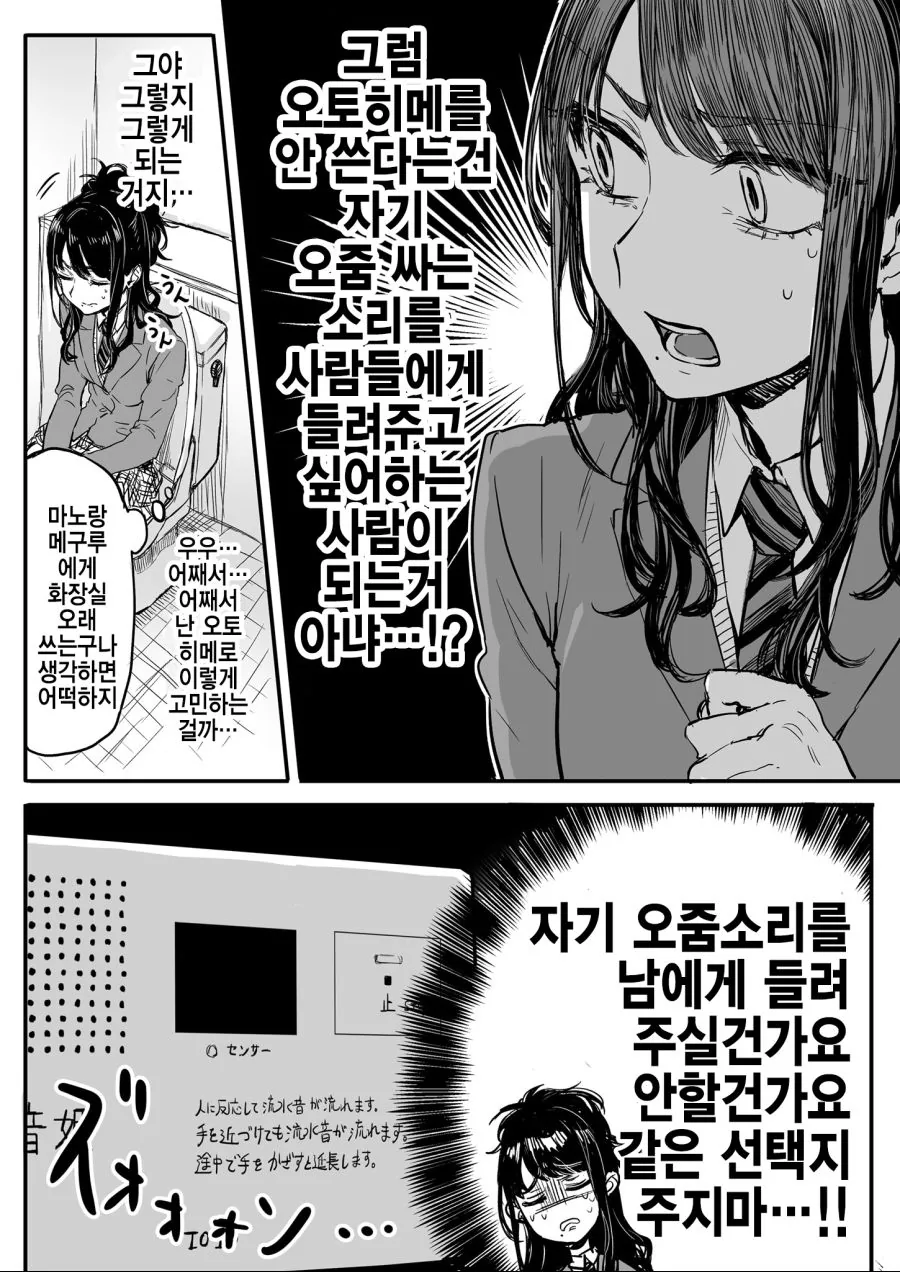 [@]오토히메 쓰는 만화 - 이미지 3