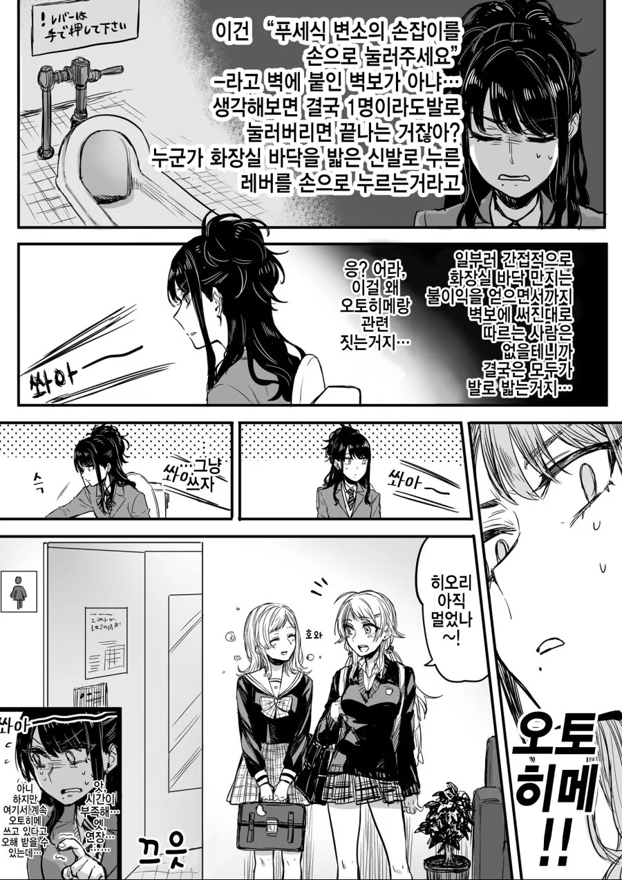[@]오토히메 쓰는 만화 - 이미지 4