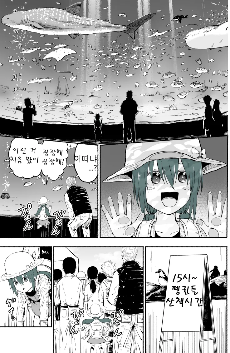 위험한 아저씨와 소녀 manhwa - 이미지 9