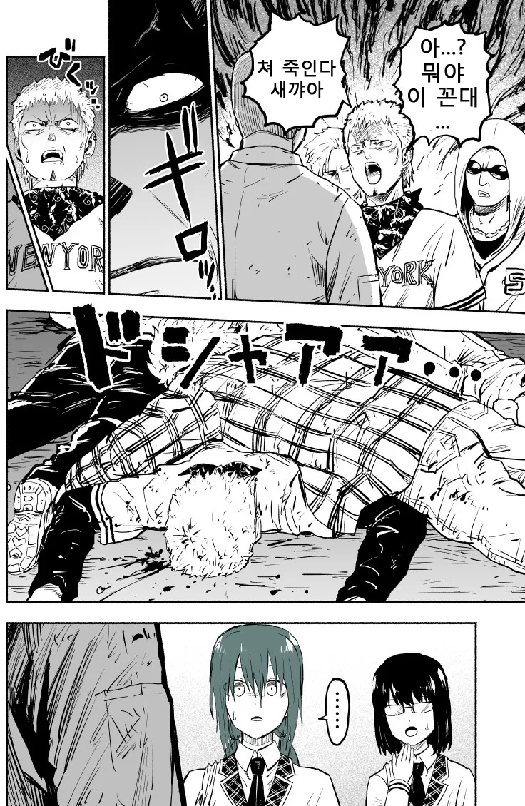 위험한 아저씨와 소녀 manhwa - 이미지 31
