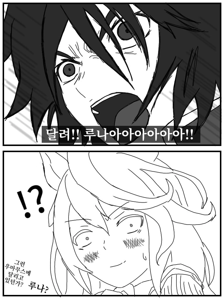 [말딸] 황제의 위엄.manhwa - 이미지 2