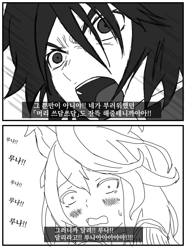 [말딸] 황제의 위엄.manhwa - 이미지 4