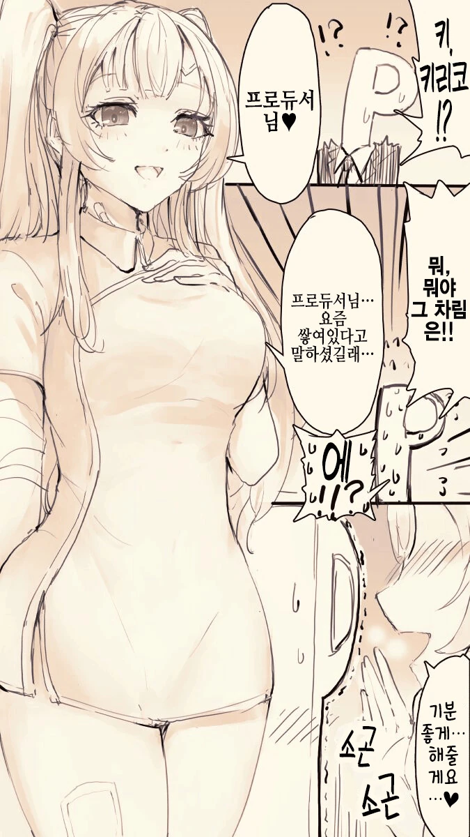 [@] 프로듀서님...쌓여있으시죠...?
