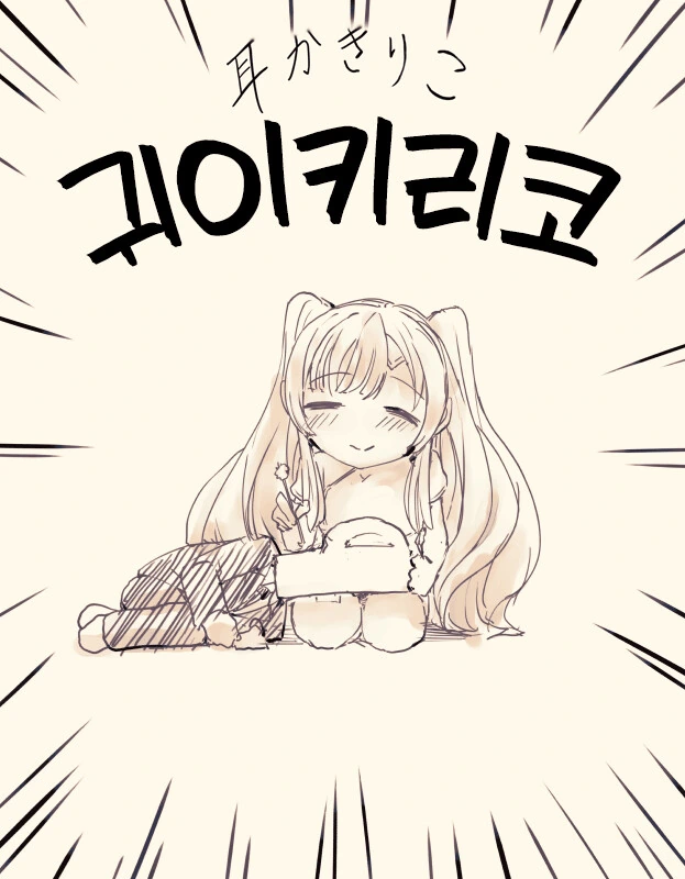 [@] 프로듀서님...쌓여있으시죠...? - 이미지 2