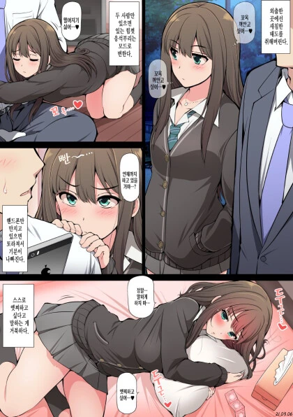 [@] 시부야 린 연인 꽁냥러브 망상.manhwa