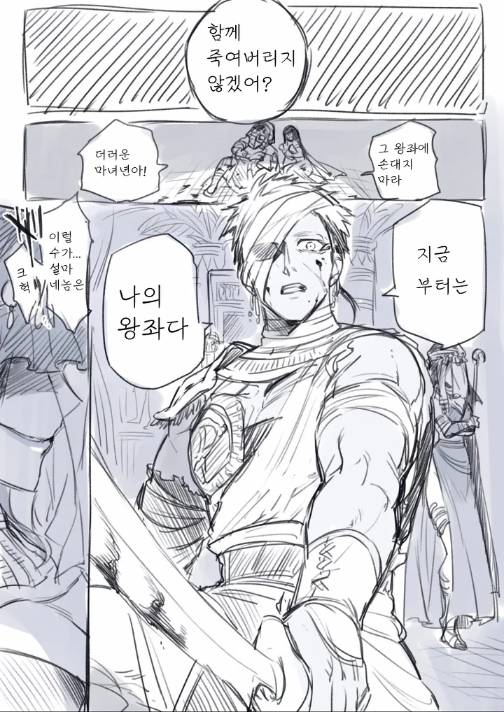 마녀가 왕자를 키워서 복수하는.manhwa - 이미지 2