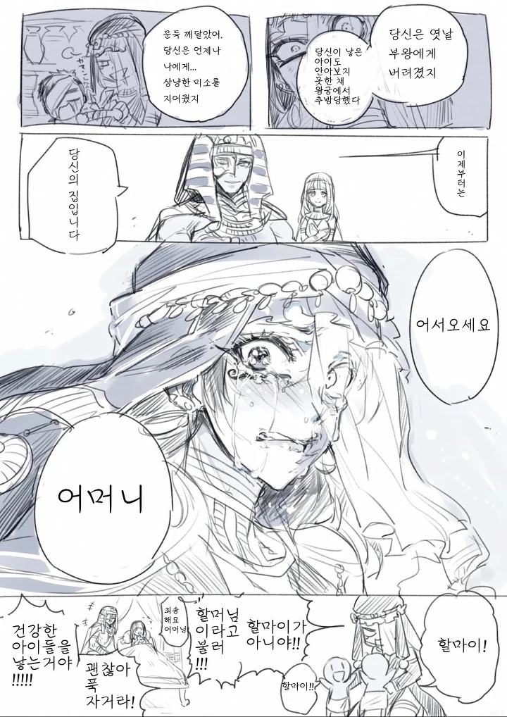 마녀가 왕자를 키워서 복수하는.manhwa - 이미지 4