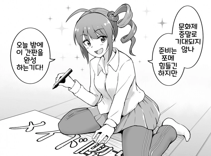 [@] 문화제 준비하는 나오