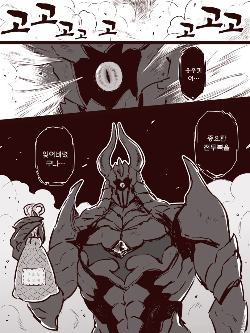 엄마가 체육복 가져다 주는 만화 - 이미지 3