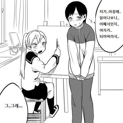 트윈 테일 선배와 흑발 후배.manga