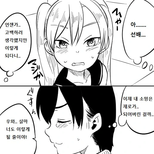 트윈 테일 선배와 흑발 후배.manga - 이미지 2
