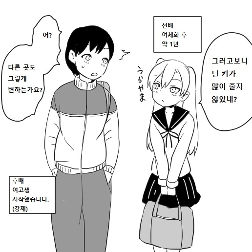 트윈 테일 선배와 흑발 후배.manga - 이미지 5