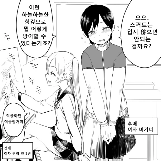 트윈 테일 선배와 흑발 후배.manga - 이미지 9
