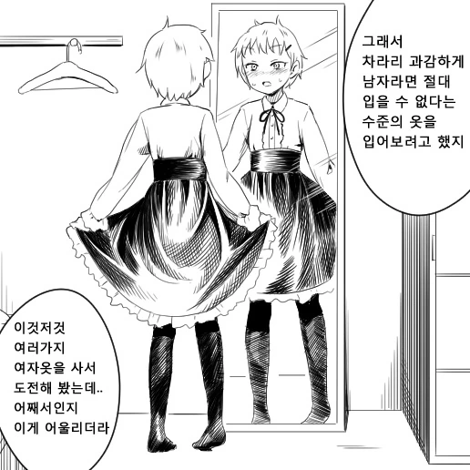 트윈 테일 선배와 흑발 후배.manga - 이미지 11