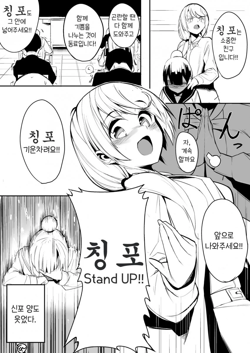 이름이 ㅈㅈ인 여학생.manga - 이미지 4