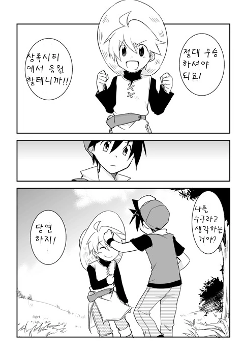 포켓몬)레드가 밤에 금발ㄹㄹ여친집에 찾아가는 만화 - 이미지 4