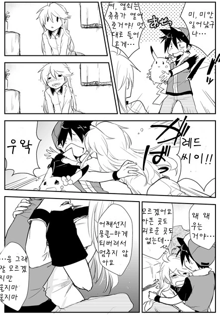 포켓몬)레드가 밤에 금발ㄹㄹ여친집에 찾아가는 만화 - 이미지 12