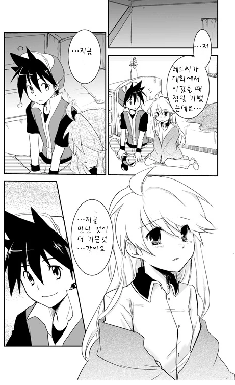 포켓몬)레드가 밤에 금발ㄹㄹ여친집에 찾아가는 만화 - 이미지 13