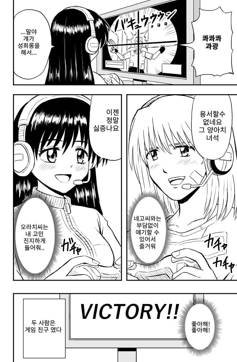 헤이세이 양아치와 직무유기 회장 manga - 이미지 4