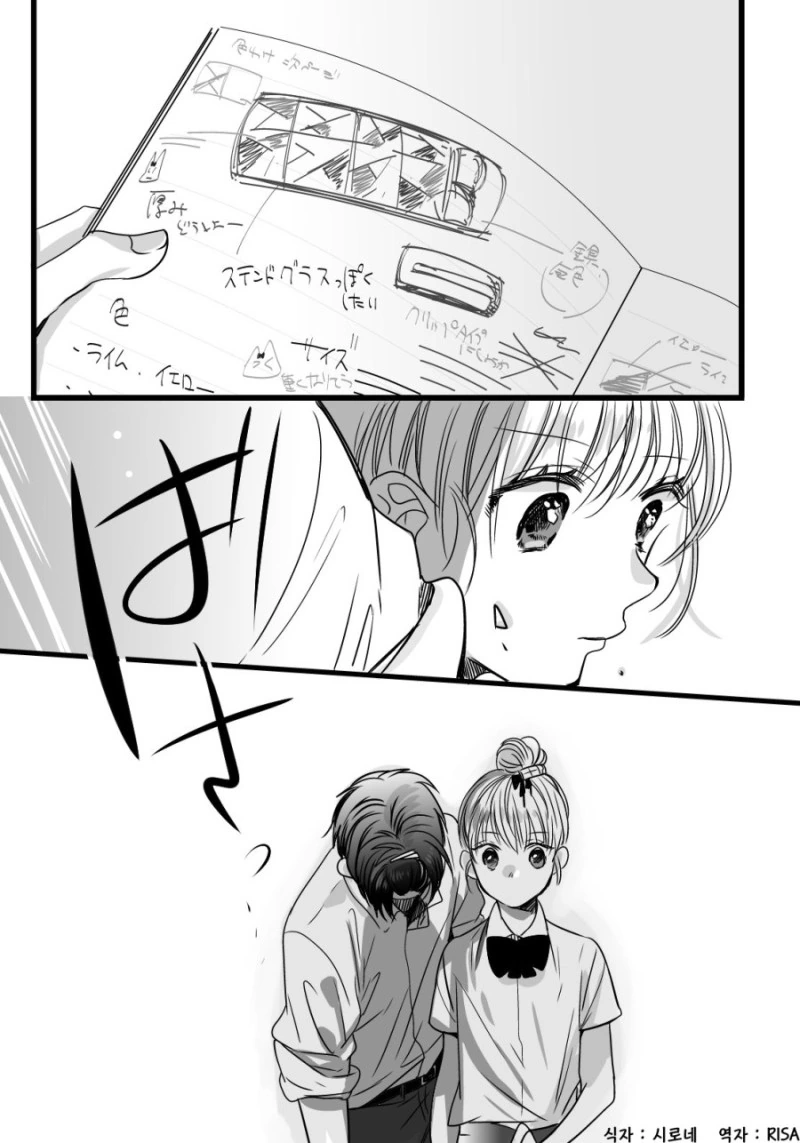여동생이 만들어준 수제 헤어핀.Manga - 이미지 7