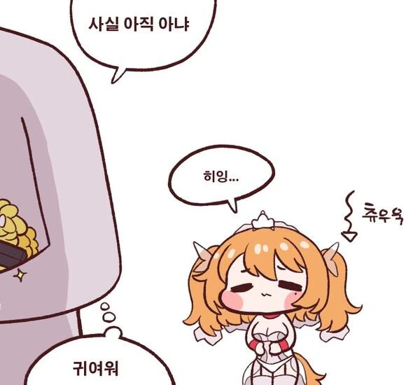 [라오진] 댕베로스 만화 - 이미지 5