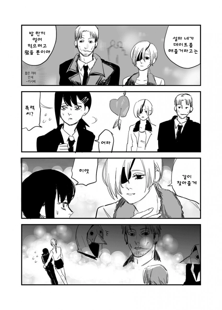 체인소맨) 더블 BSS.manga