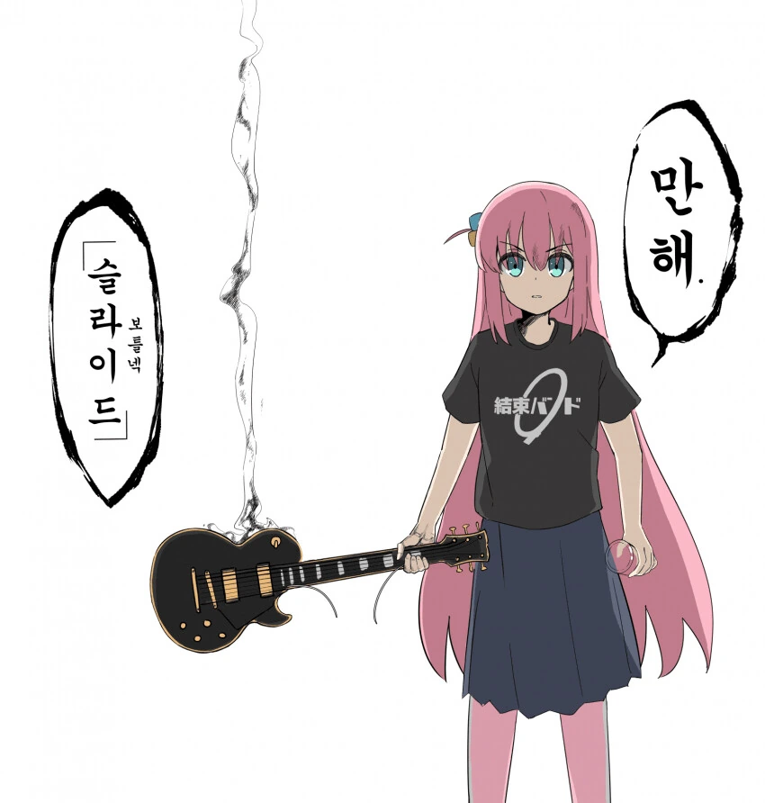 봇치더락 ) 만해