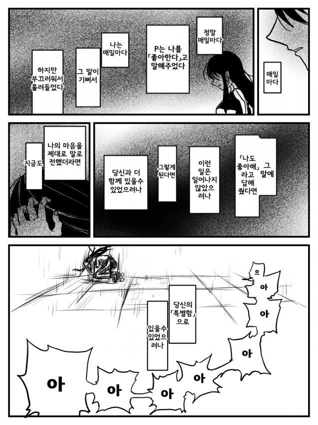[@] 린과 헤어지는 Manhwa - 이미지 8