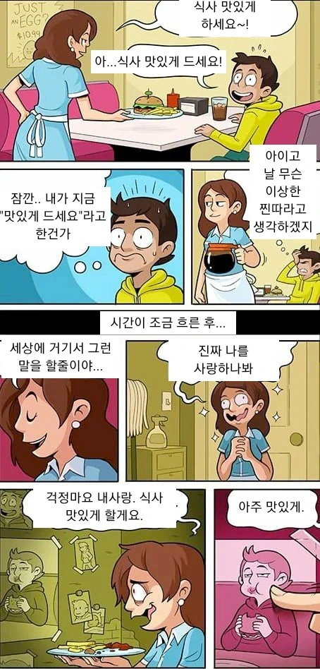 ㅇㄷ와 얀데레 만화
