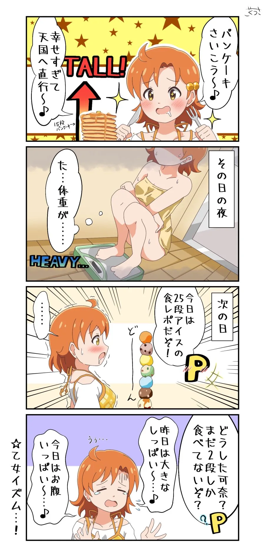 @)야부키 카나의 매력 - 이미지 5