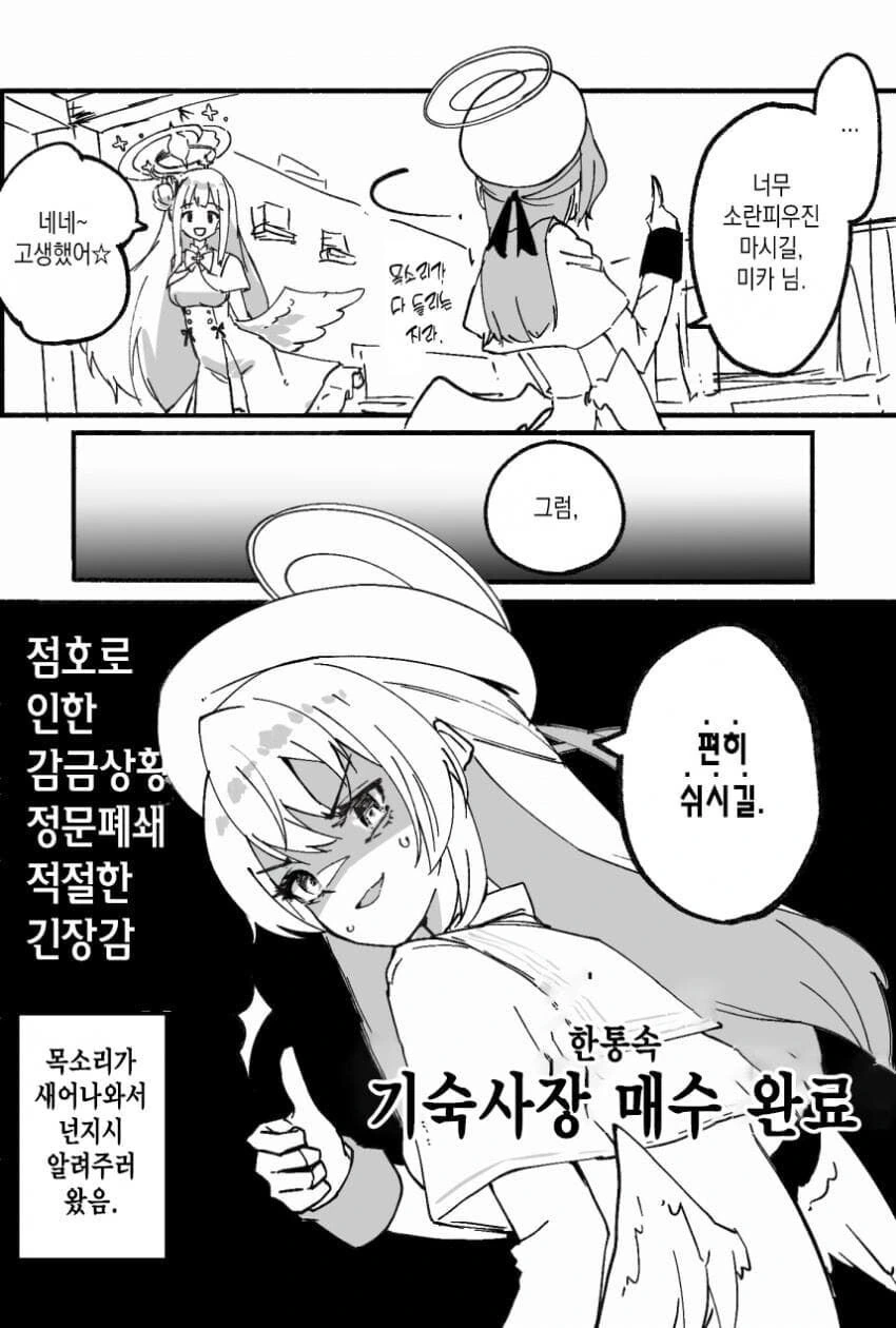 블아) 편히 쉬하시길 - 이미지 3