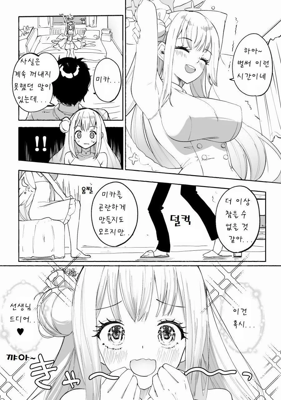 블아) 편히 쉬하시길 - 이미지 4