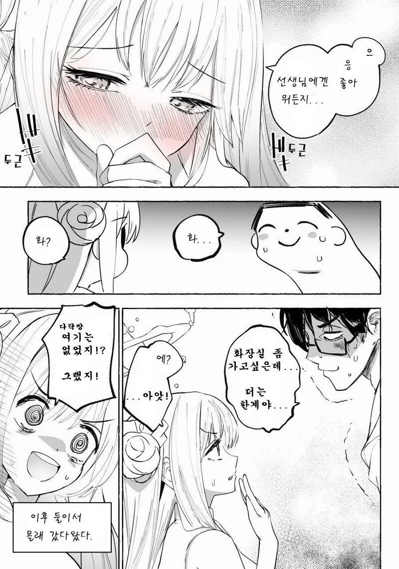 블아) 편히 쉬하시길 - 이미지 5