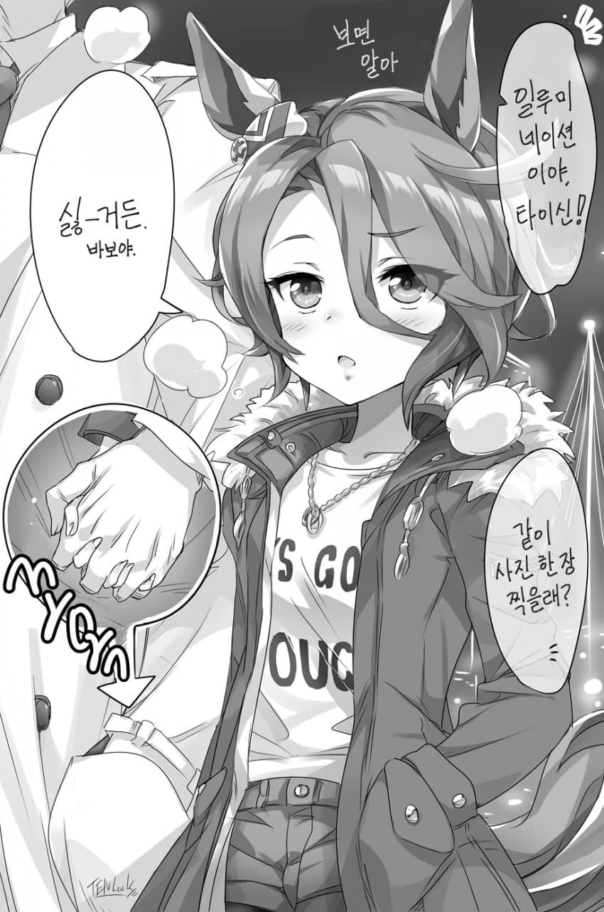 [말딸] 손빼기 싫은 타이신.manhwa