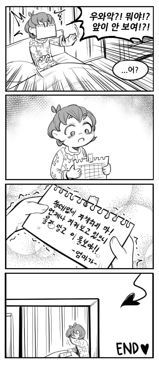 아줌마를 좋아하는 남자아이의 꿈에 나타난 서큐버스 manhwa - 이미지 5