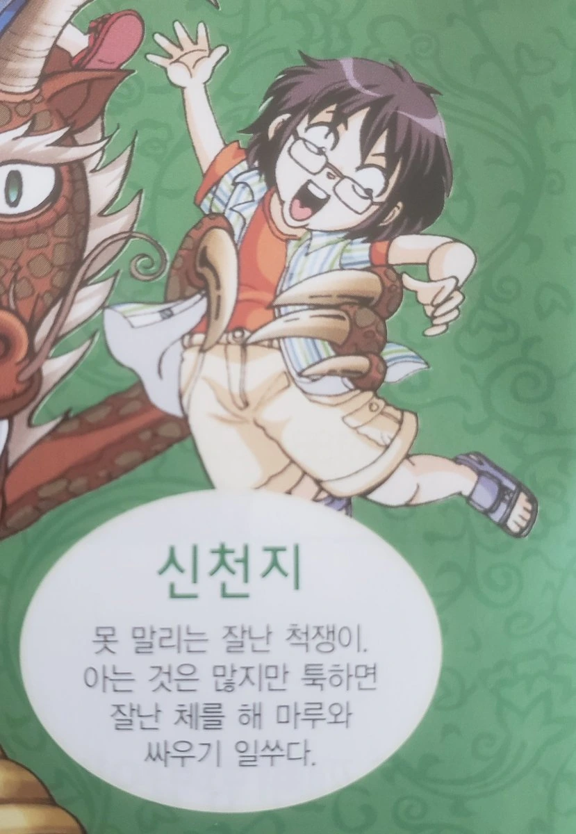 학습 만화 재평가.jpg