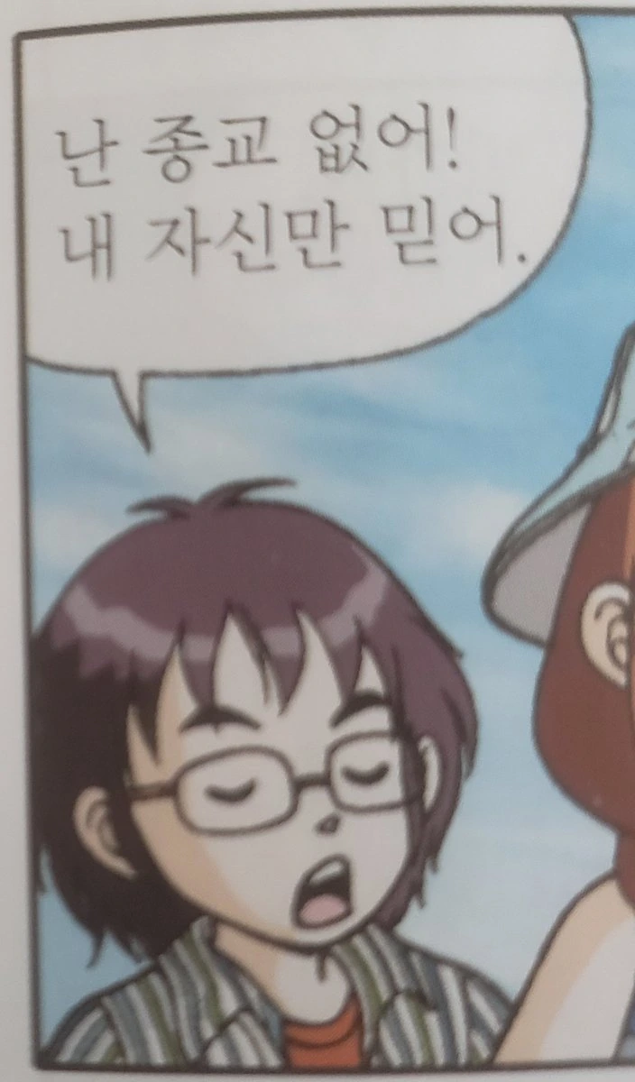 학습 만화 재평가.jpg - 이미지 2