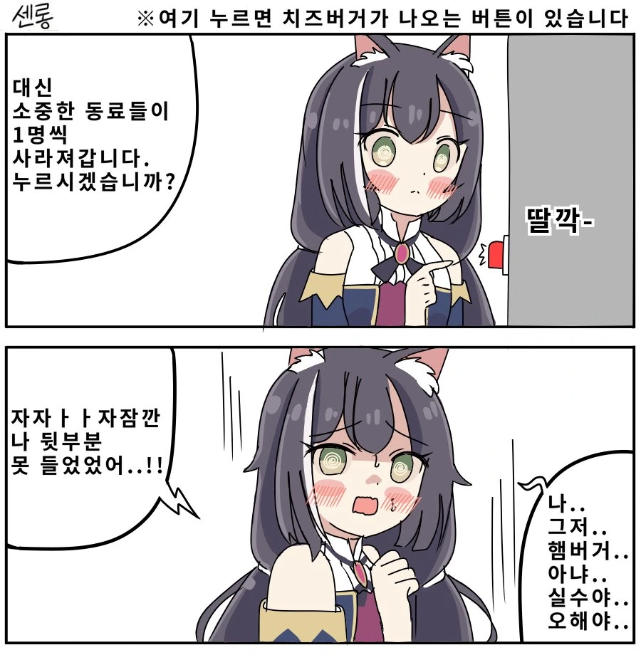 프리코네) 누르면 치즈버거나옴.manga
