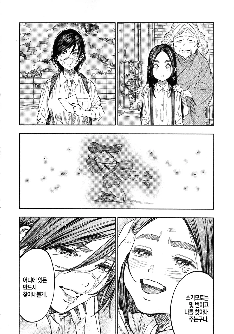 골든카무이) 환생한 스기모토 사이치.manhwa - 이미지 2
