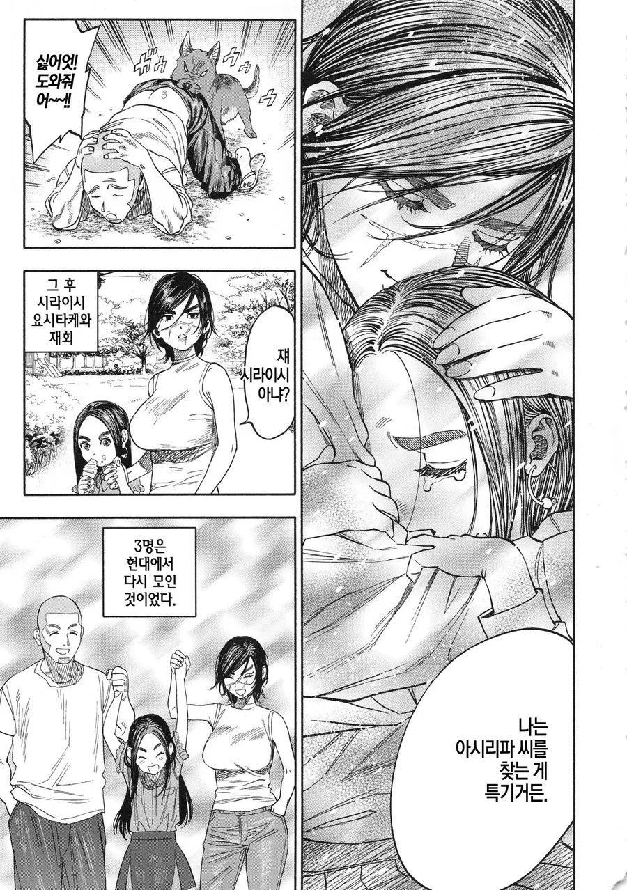 골든카무이) 환생한 스기모토 사이치.manhwa - 이미지 3