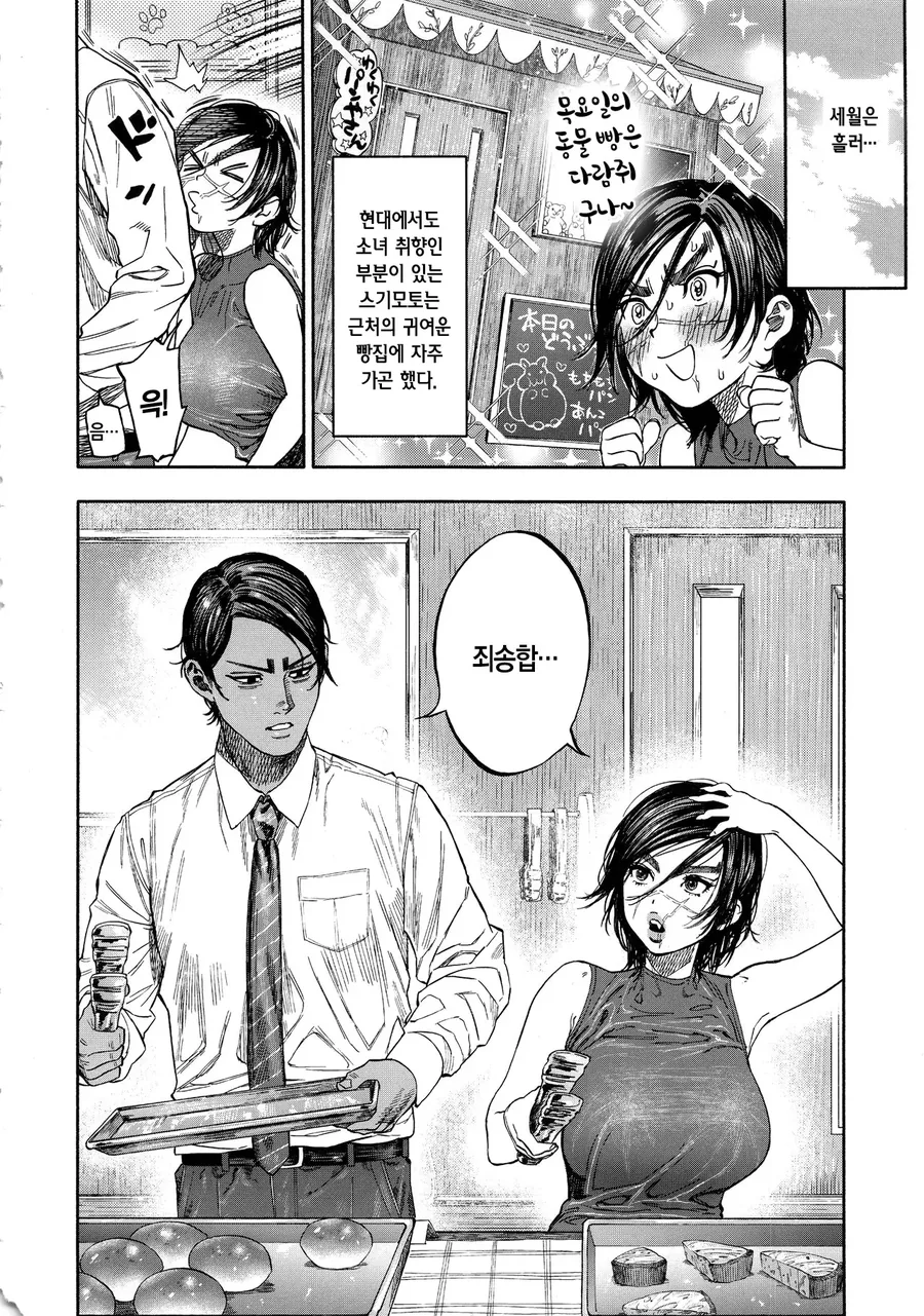 골든카무이) 환생한 스기모토 사이치.manhwa - 이미지 4