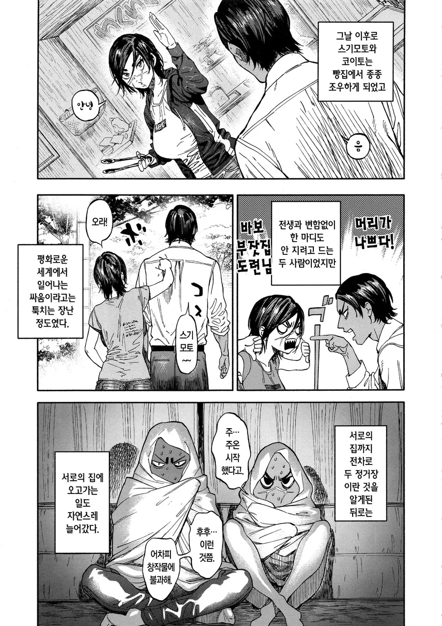골든카무이) 환생한 스기모토 사이치.manhwa - 이미지 9