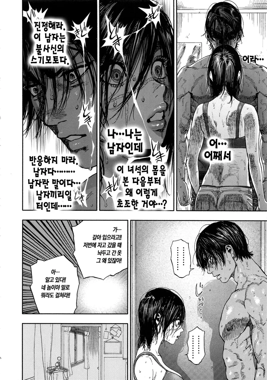 골든카무이) 환생한 스기모토 사이치.manhwa - 이미지 14
