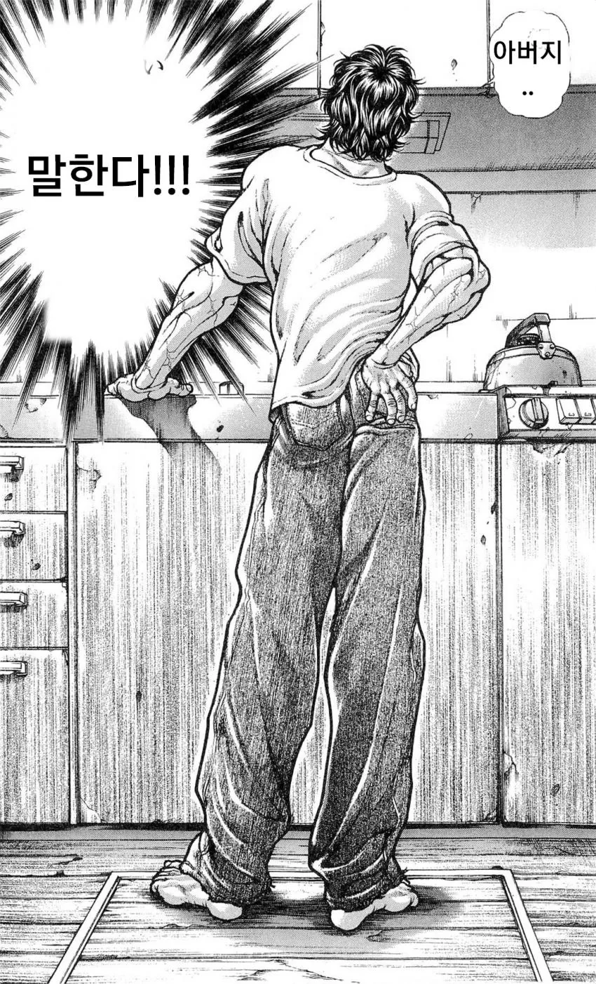 바위를 이기는 가위 만화.manga - 이미지 2