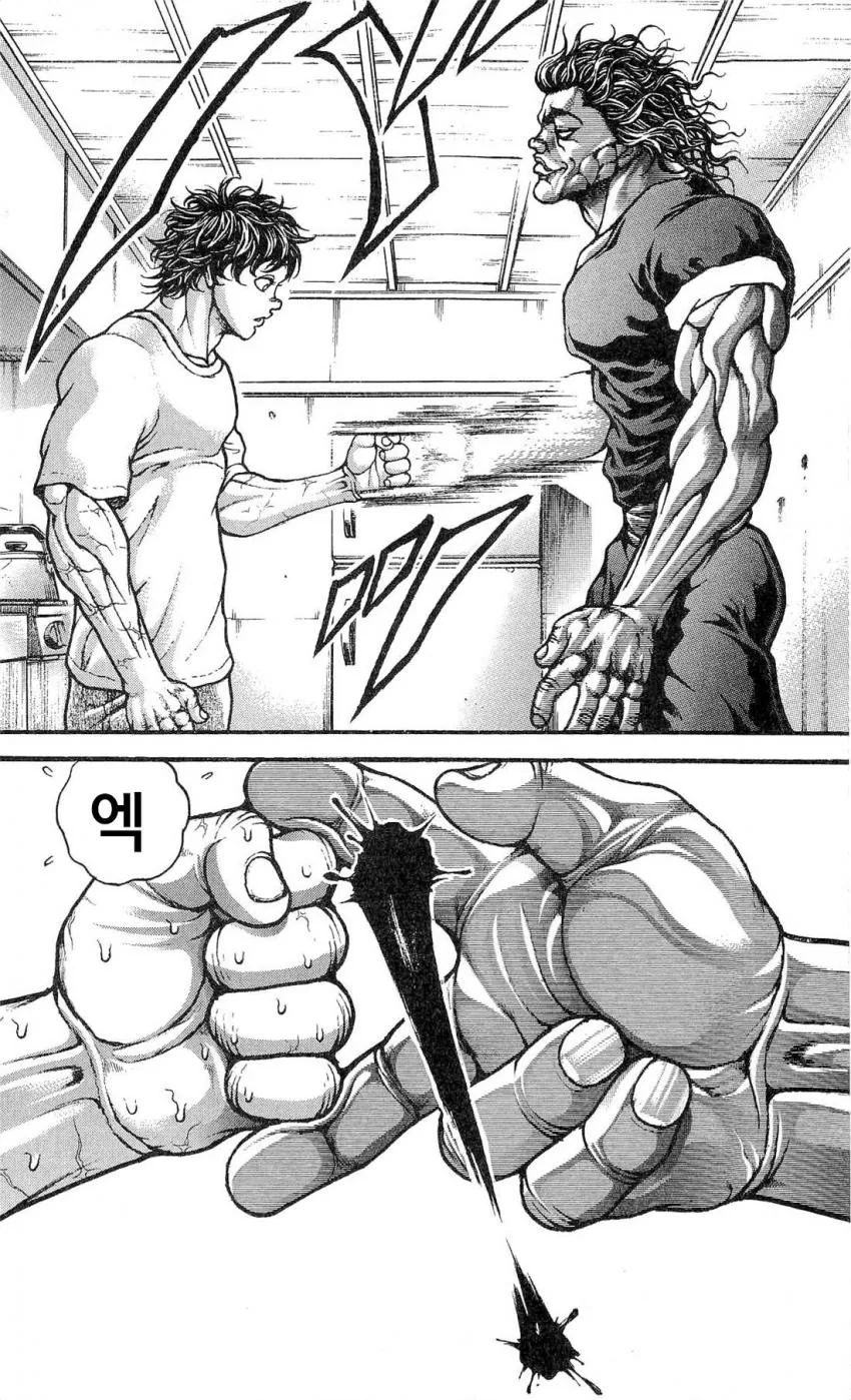 바위를 이기는 가위 만화.manga - 이미지 10