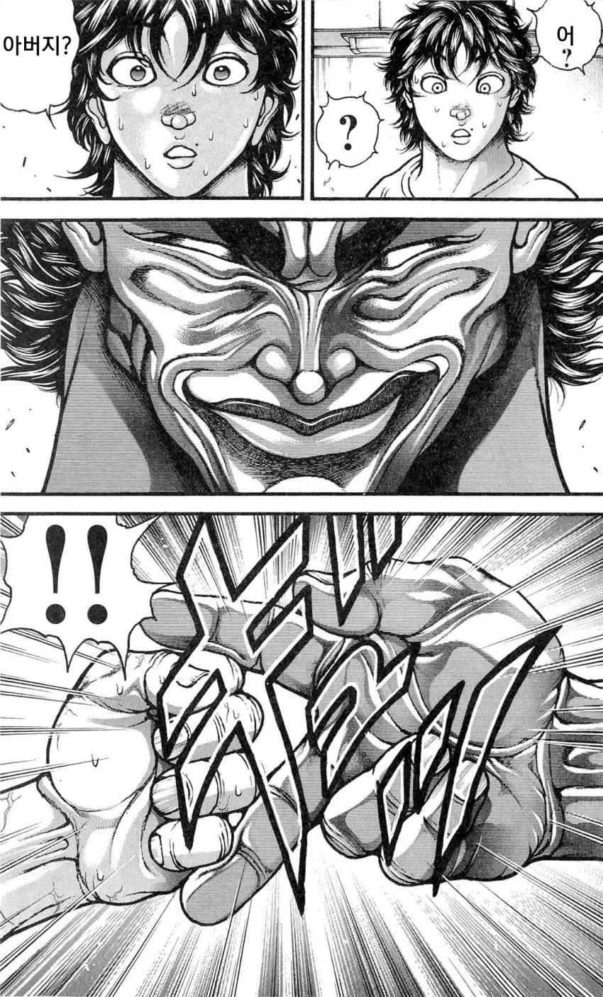 바위를 이기는 가위 만화.manga - 이미지 11