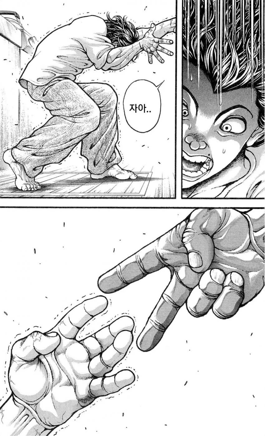 바위를 이기는 가위 만화.manga - 이미지 14
