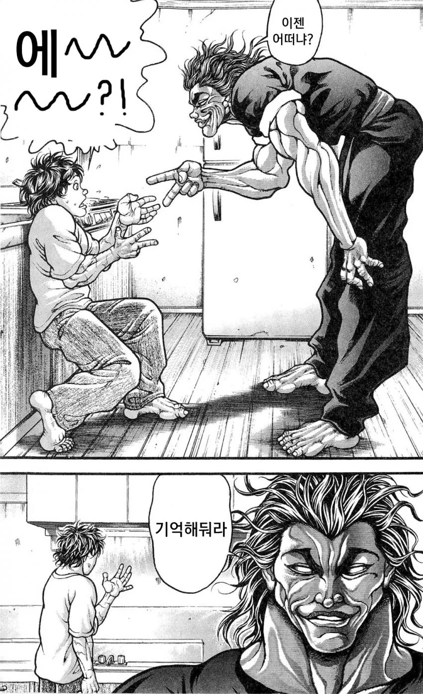 바위를 이기는 가위 만화.manga - 이미지 15