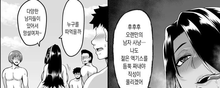 젋은 남자들을 쥐어짜고 싶은 아줌마